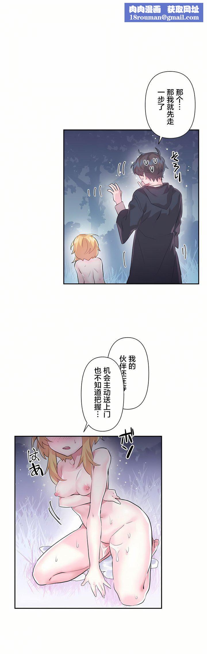 愛愛仙境第18話