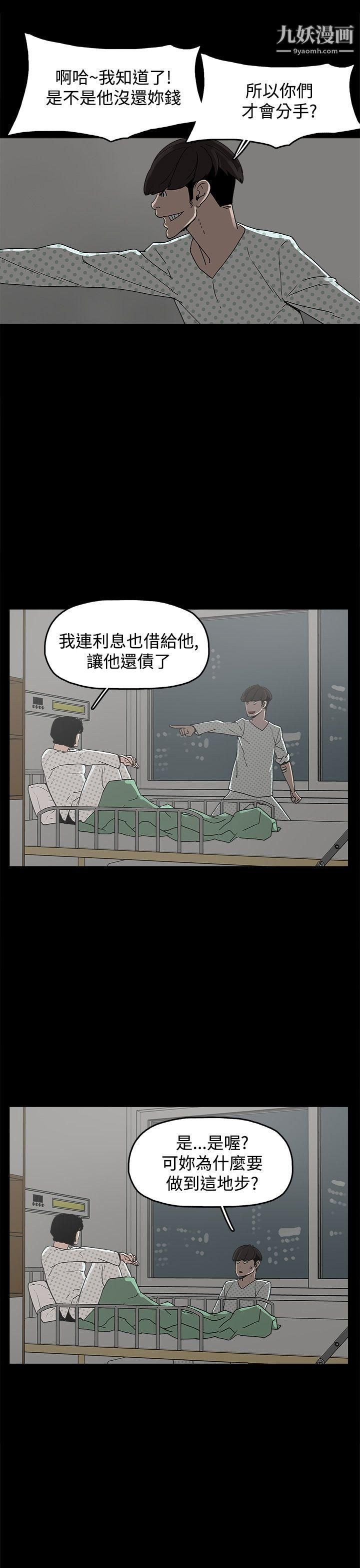 崔强性气与朴银慧第19话