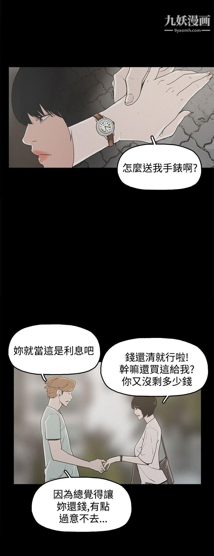 崔强性气与朴银慧第19话
