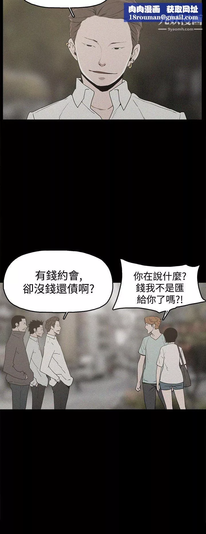 崔強性氣與朴銀慧第19話