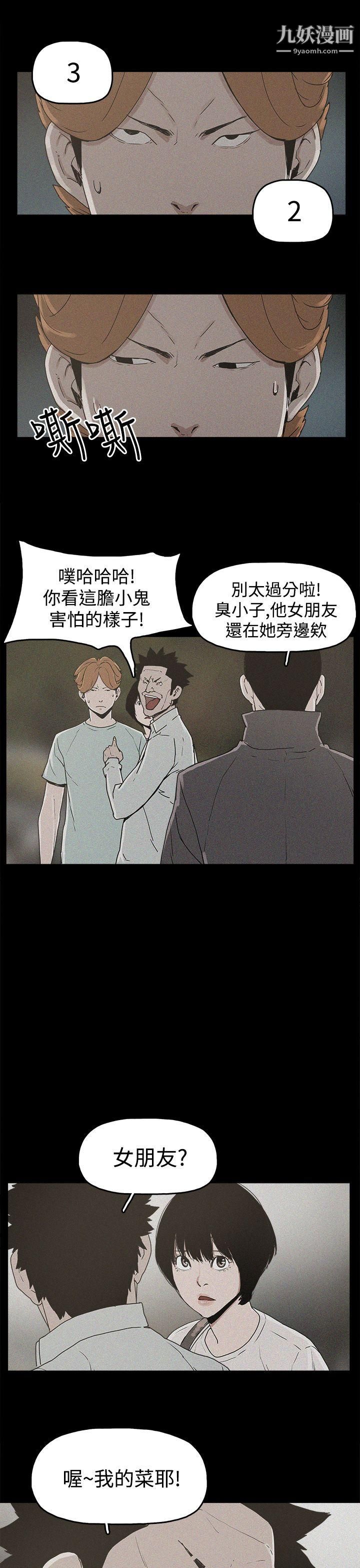 崔强性气与朴银慧第19话