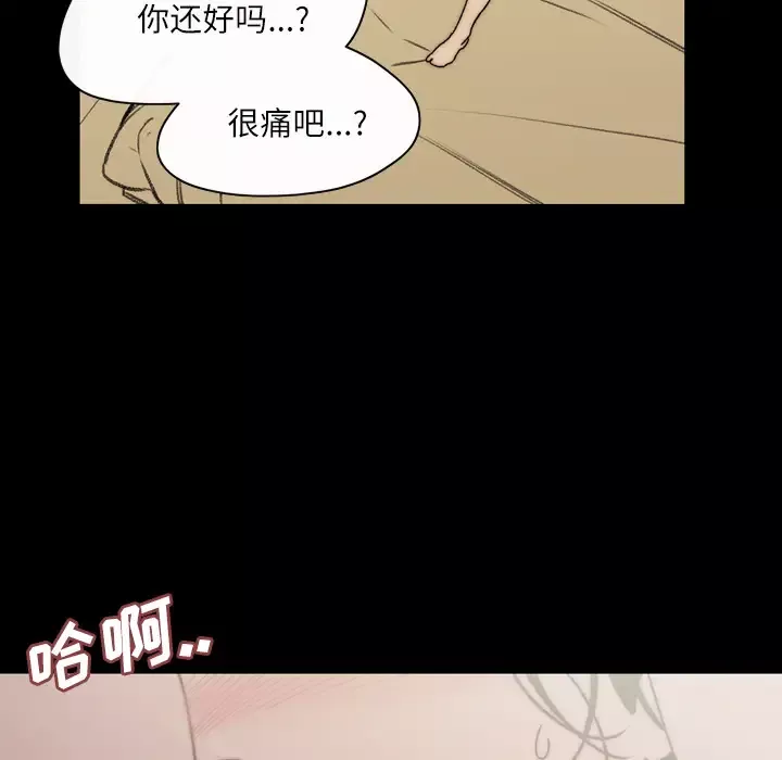 大声说爱我第31话
