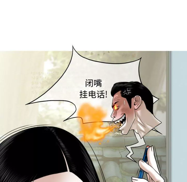 換“友”派對第6話