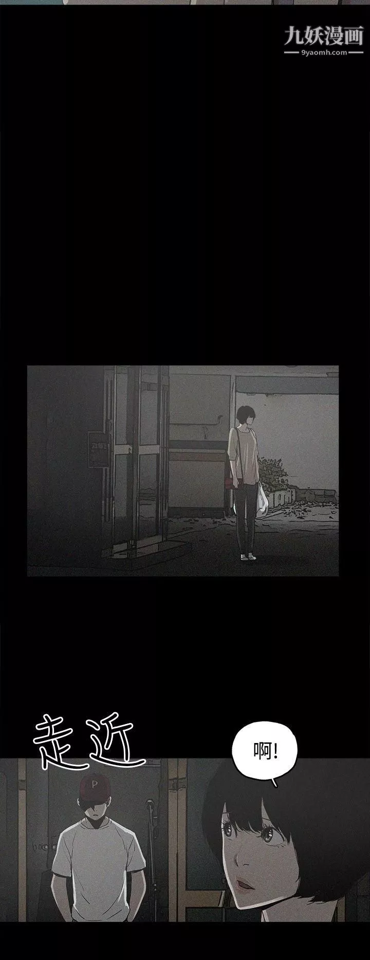 崔強性氣與朴銀慧第19話