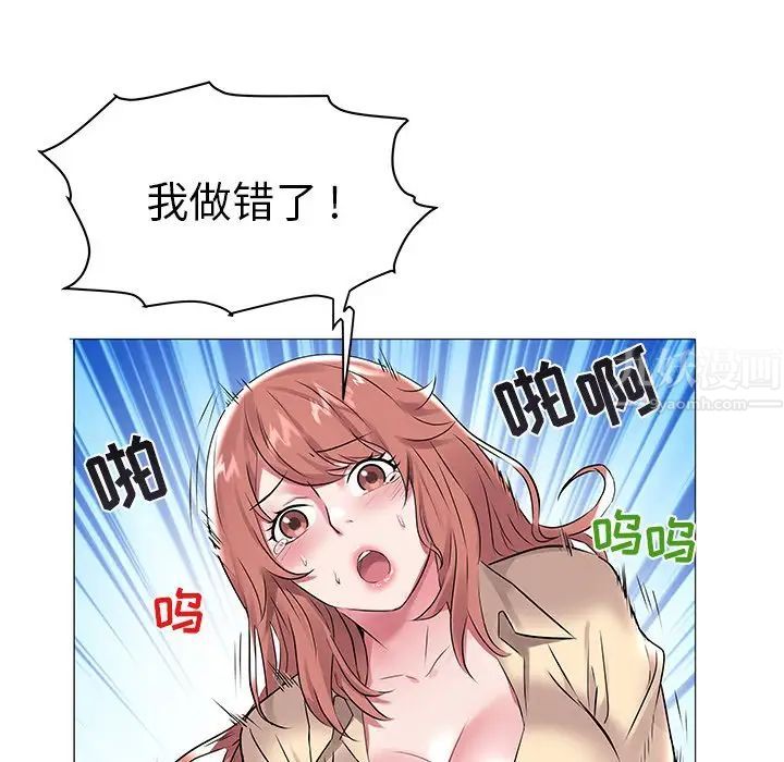 海女第7话