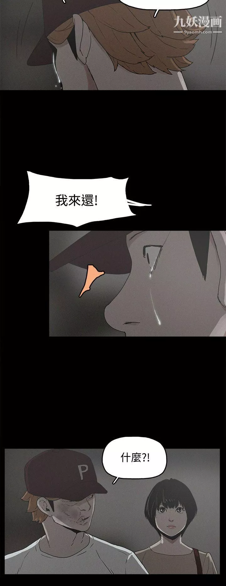 崔強性氣與朴銀慧第20話