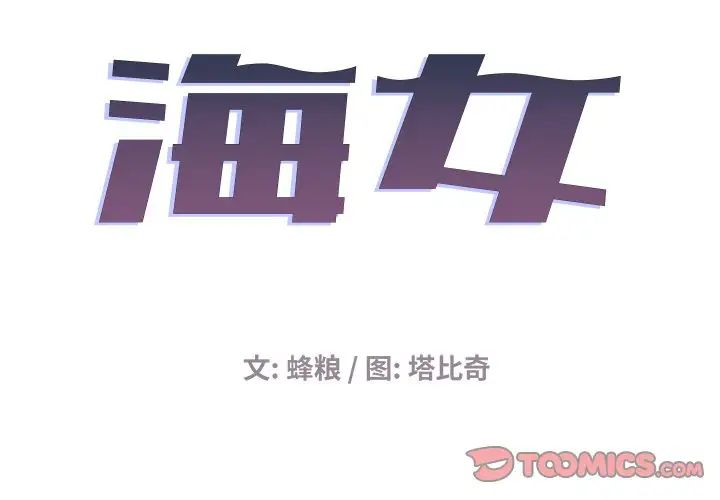 海女第8话