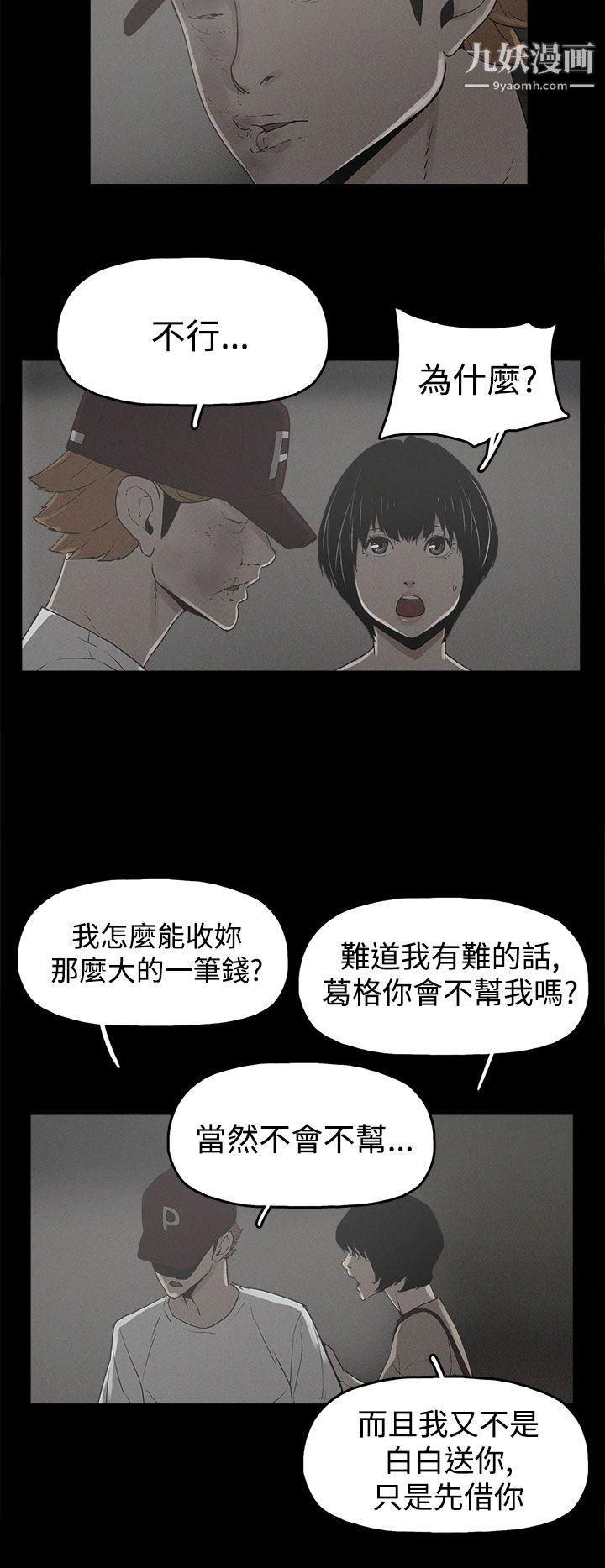崔强性气与朴银慧第20话
