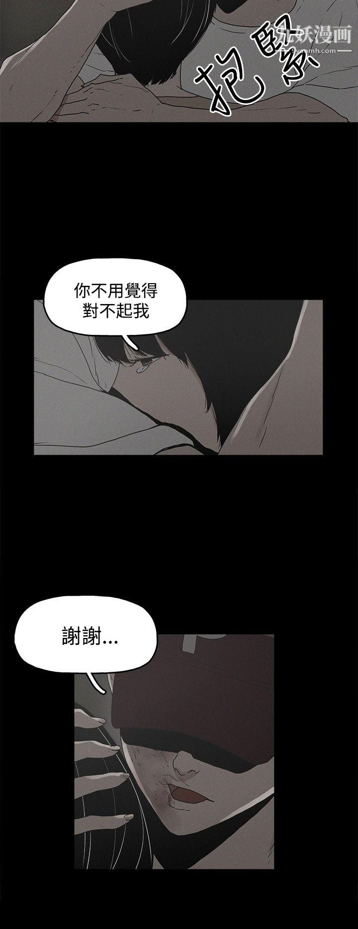 崔强性气与朴银慧第20话