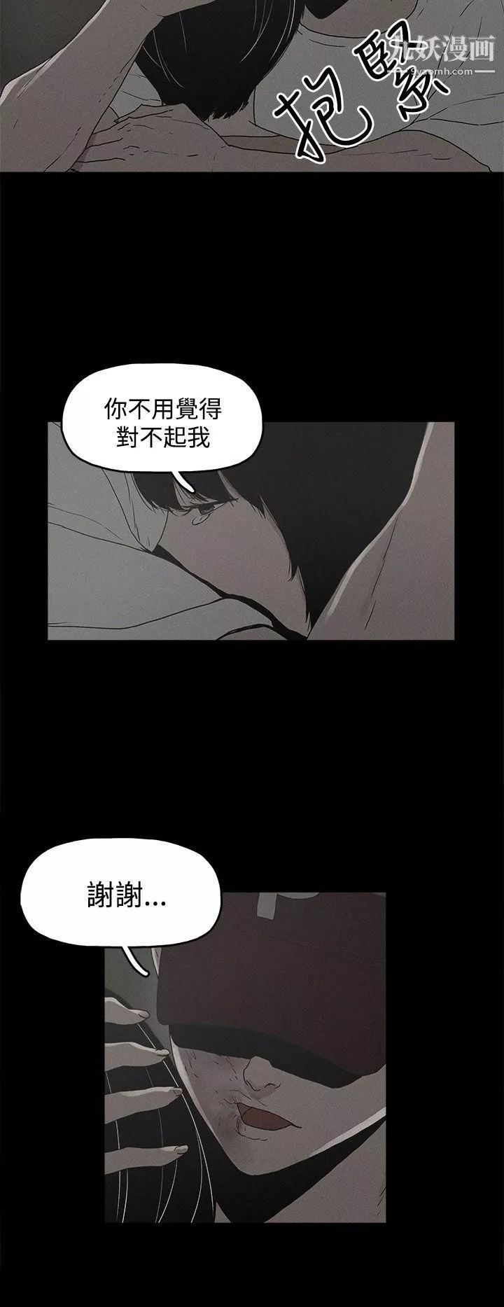崔強性氣與朴銀慧第20話
