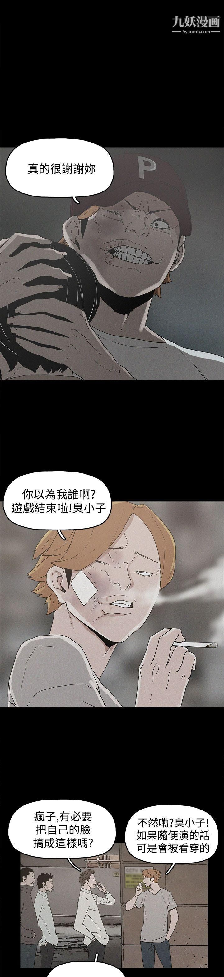 崔强性气与朴银慧第20话