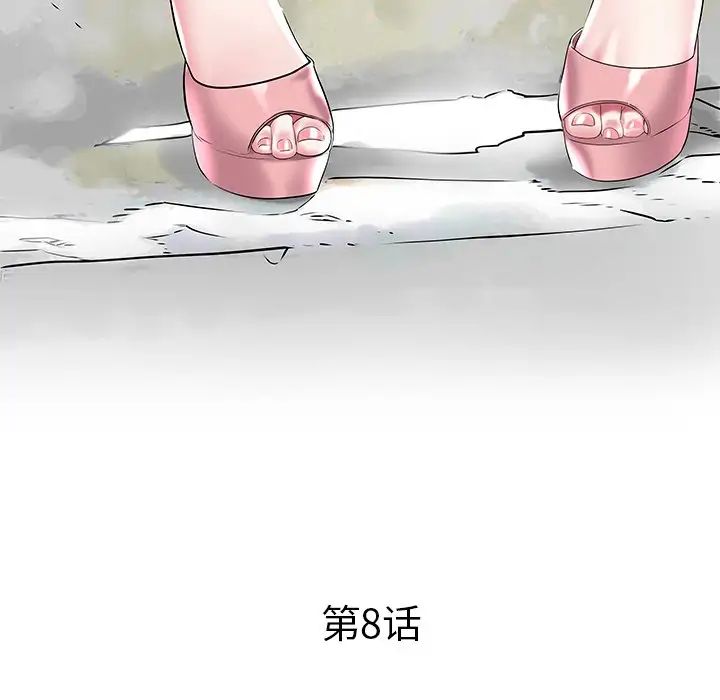 海女第8话
