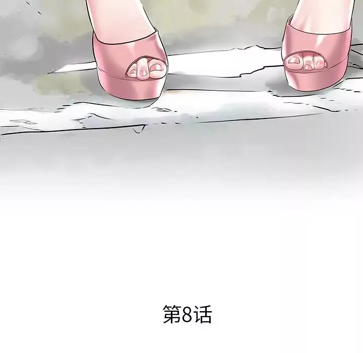 海女第8話