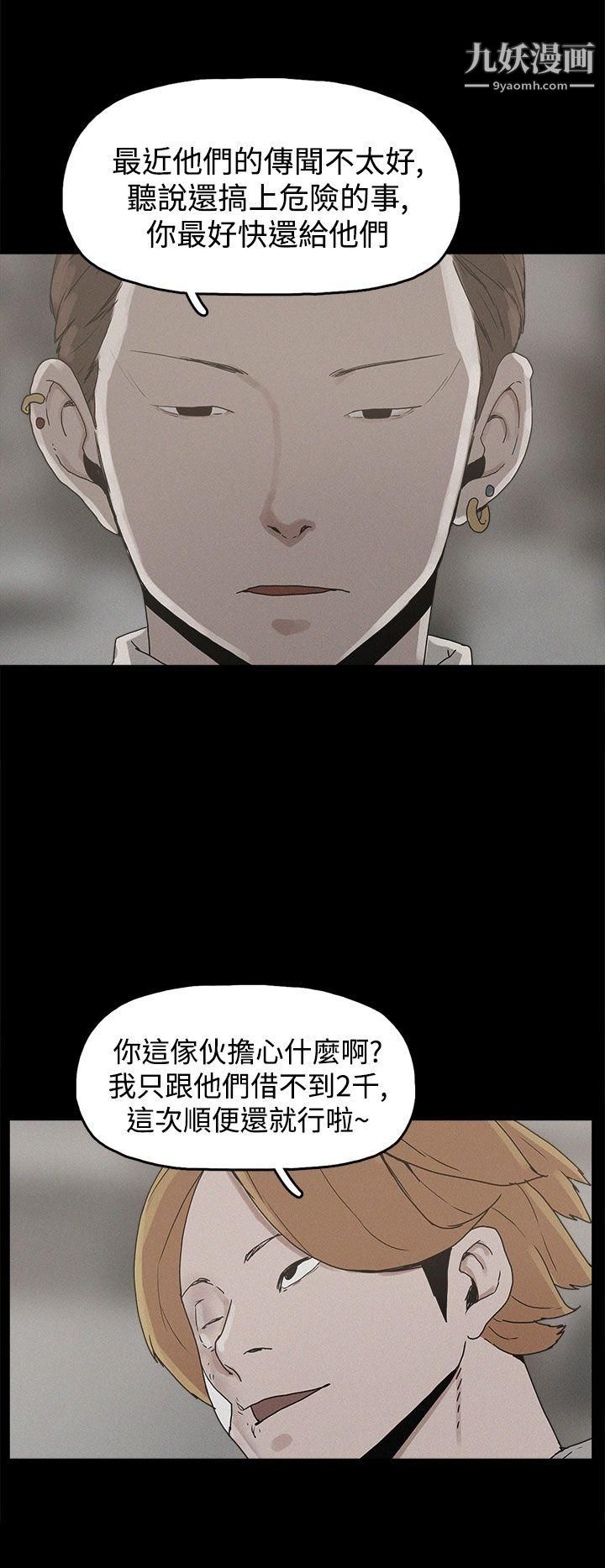 崔强性气与朴银慧第20话