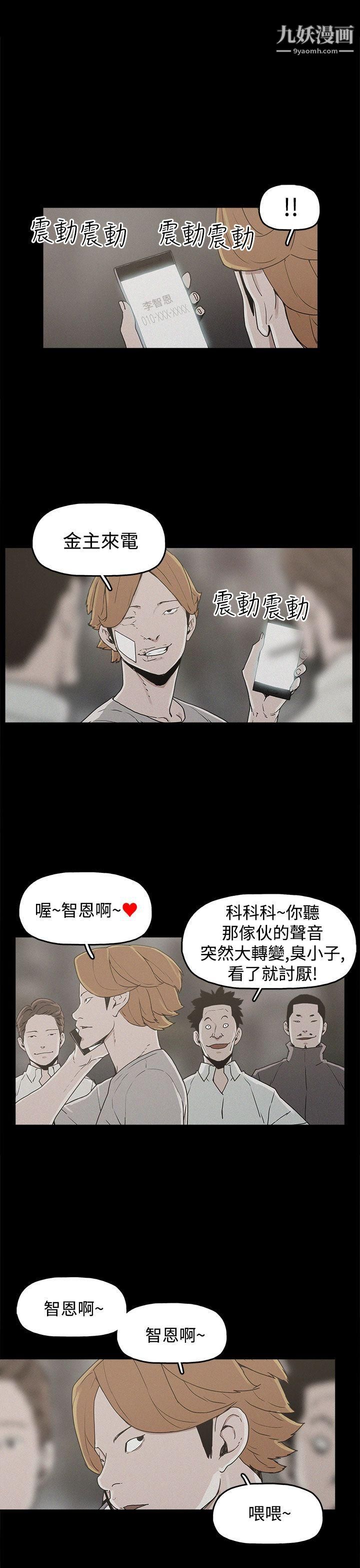 崔强性气与朴银慧第20话