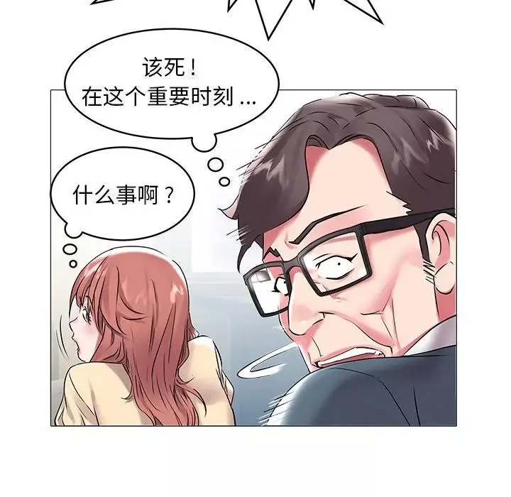 海女第8話