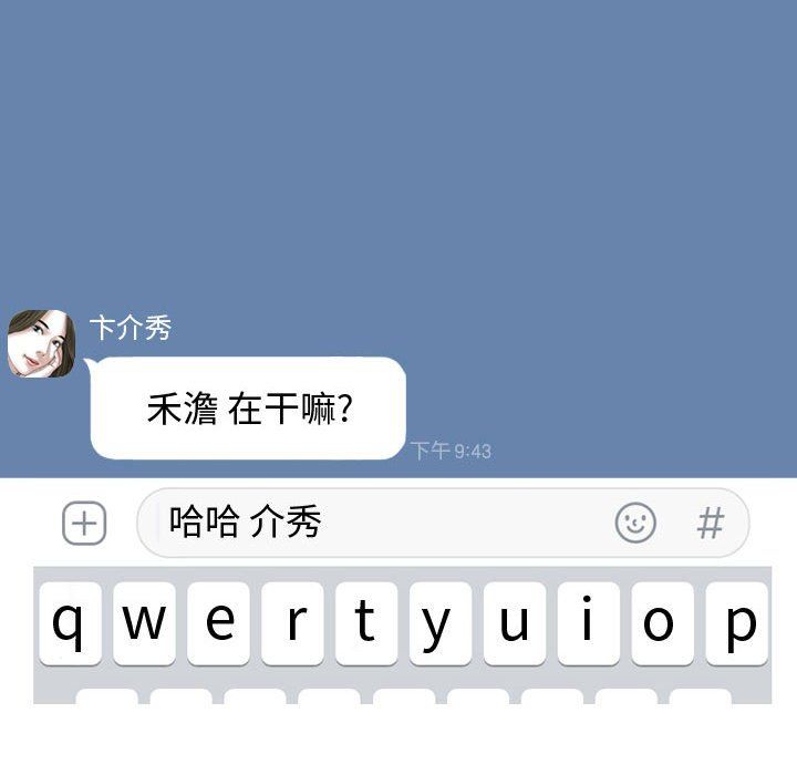 換“友”派對第6話