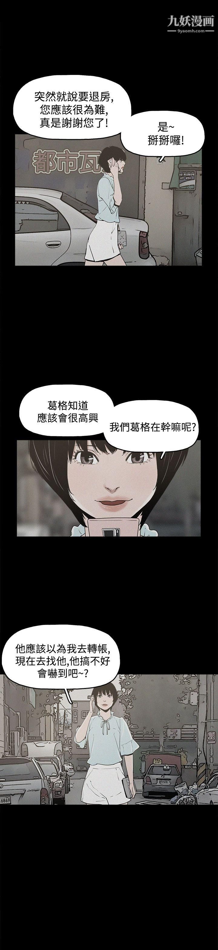崔强性气与朴银慧第20话