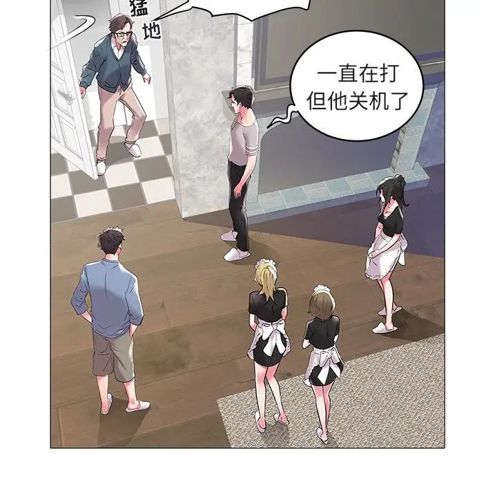 海女第8話