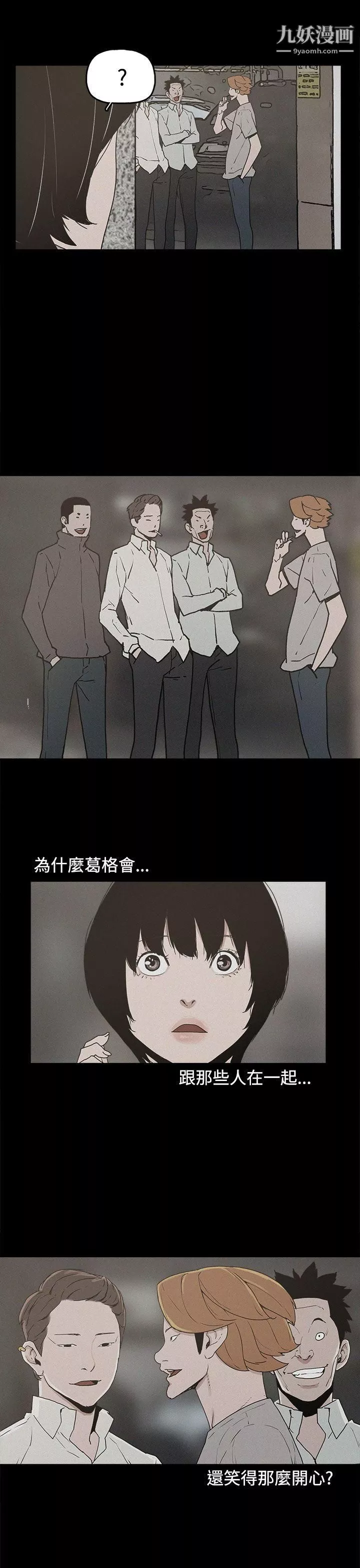 崔強性氣與朴銀慧第20話