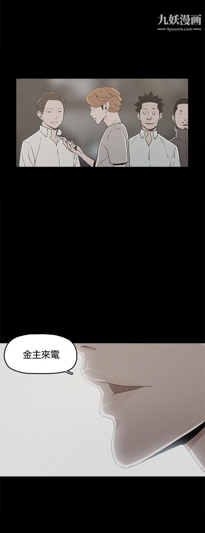 崔强性气与朴银慧第20话