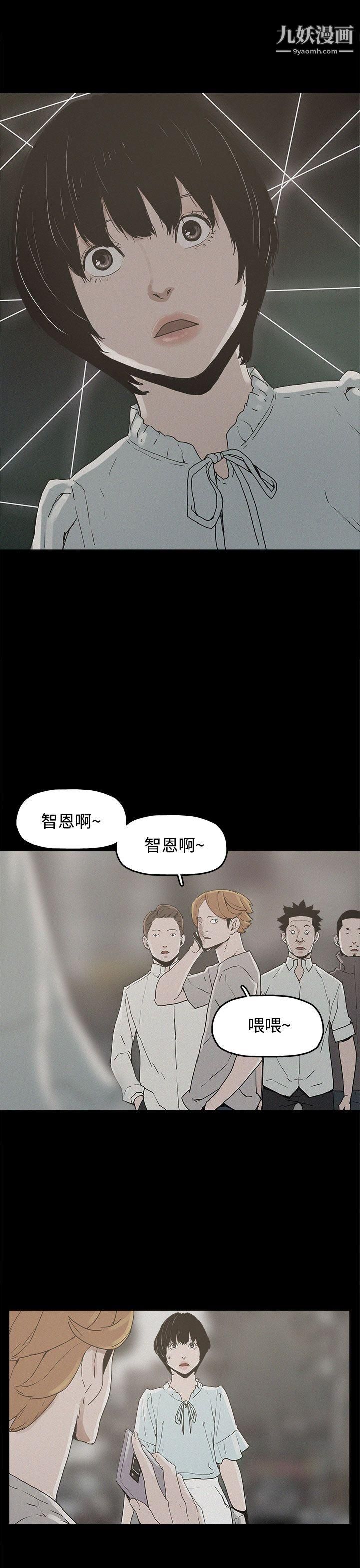 崔强性气与朴银慧第20话
