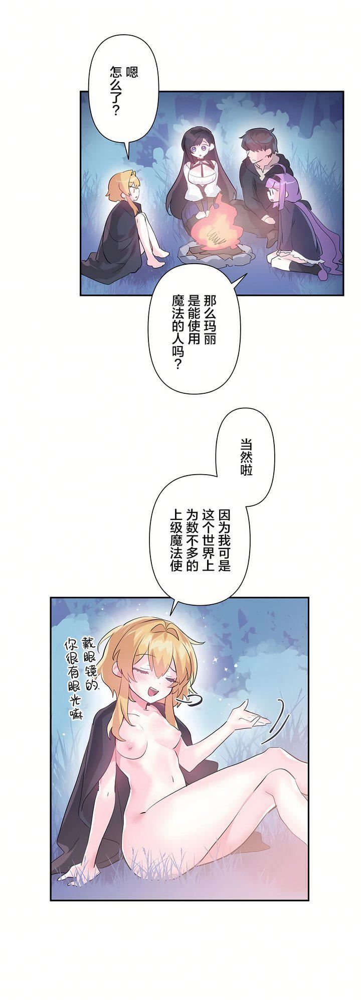 爱爱仙境第20话