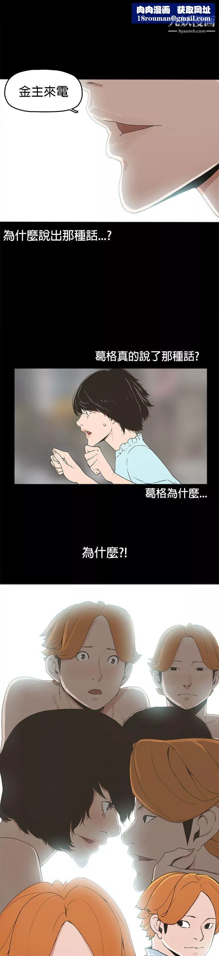 崔強性氣與朴銀慧第21話