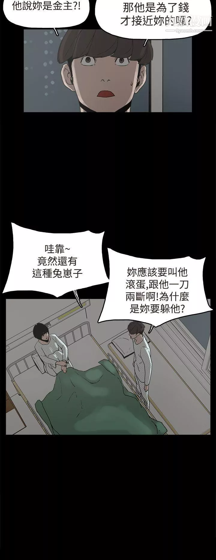 崔強性氣與朴銀慧第21話
