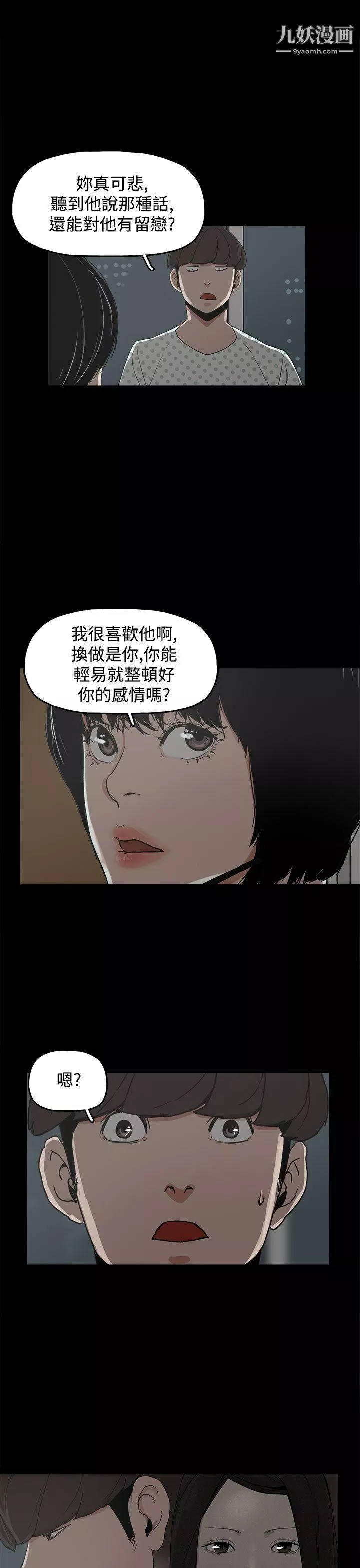 崔強性氣與朴銀慧第21話