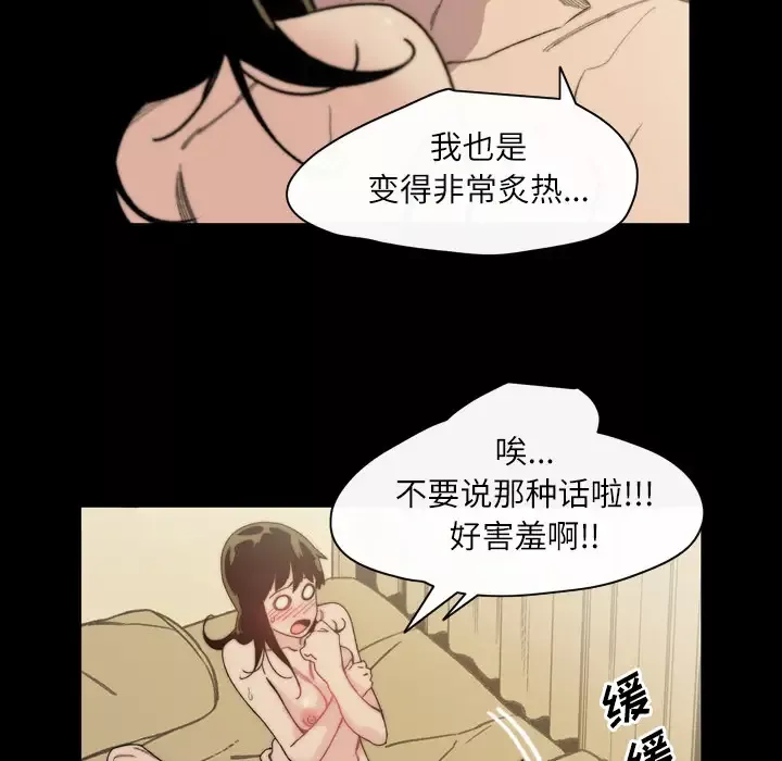 大声说爱我第32话（完结）