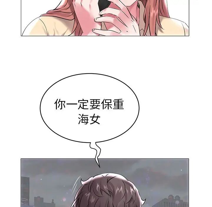 海女第8話