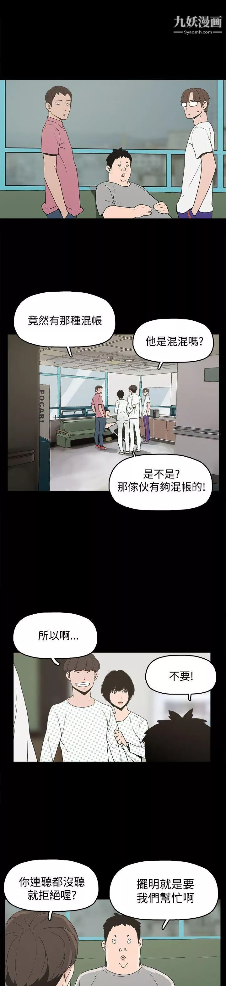 崔強性氣與朴銀慧第21話