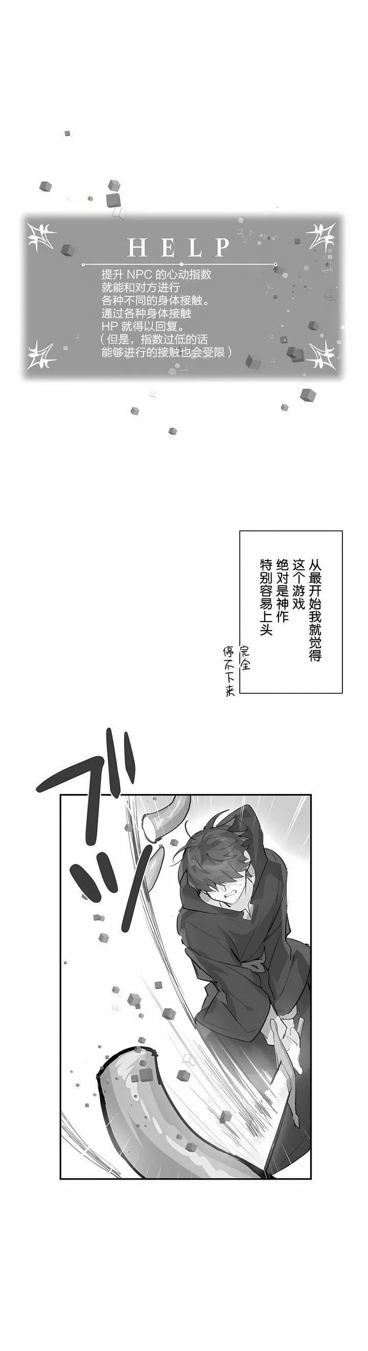 愛愛仙境第20話