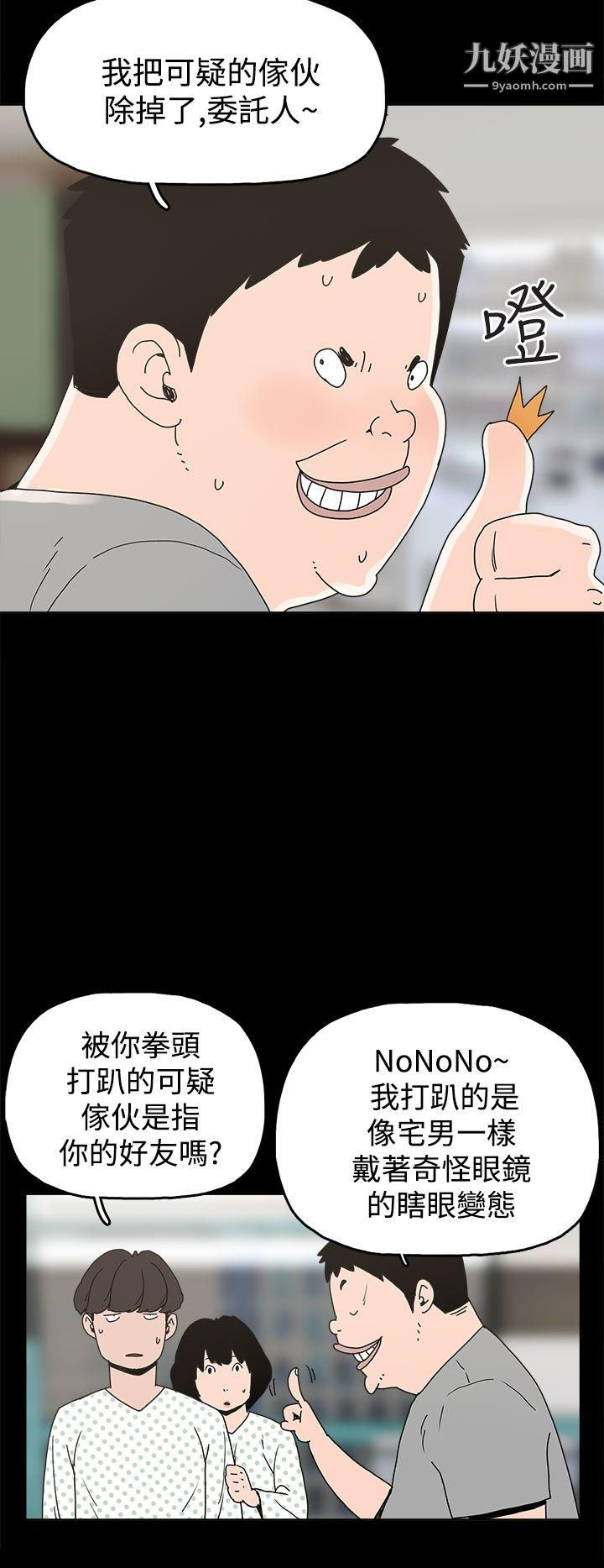 崔强性气与朴银慧第21话