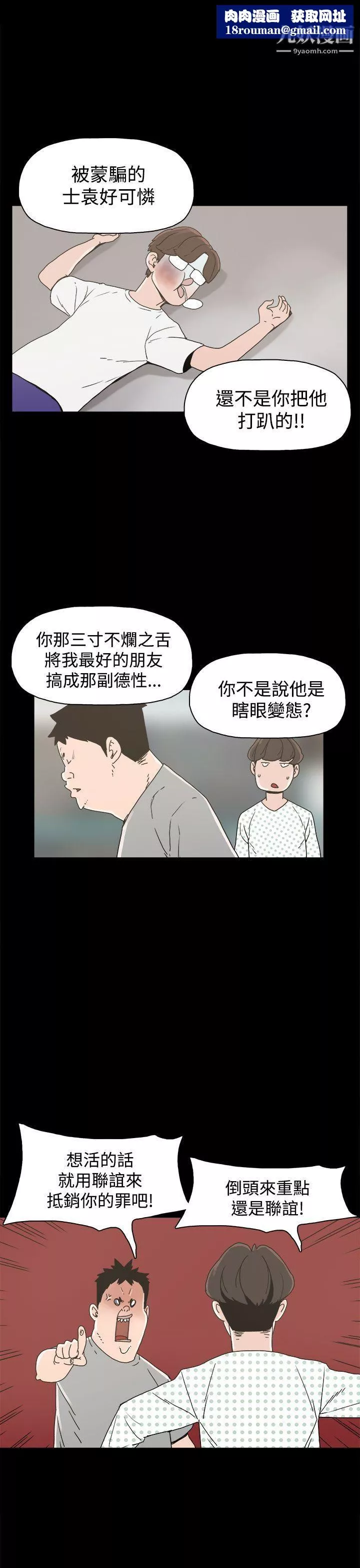 崔強性氣與朴銀慧第21話