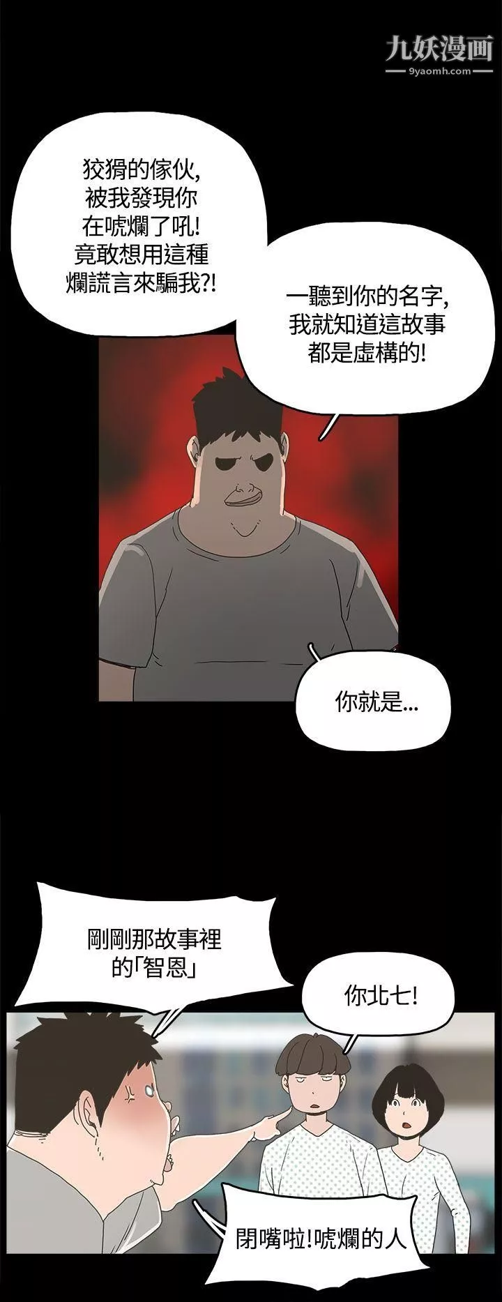 崔強性氣與朴銀慧第21話