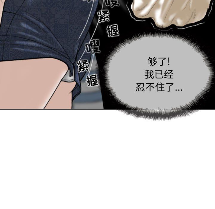 換“友”派對第6話