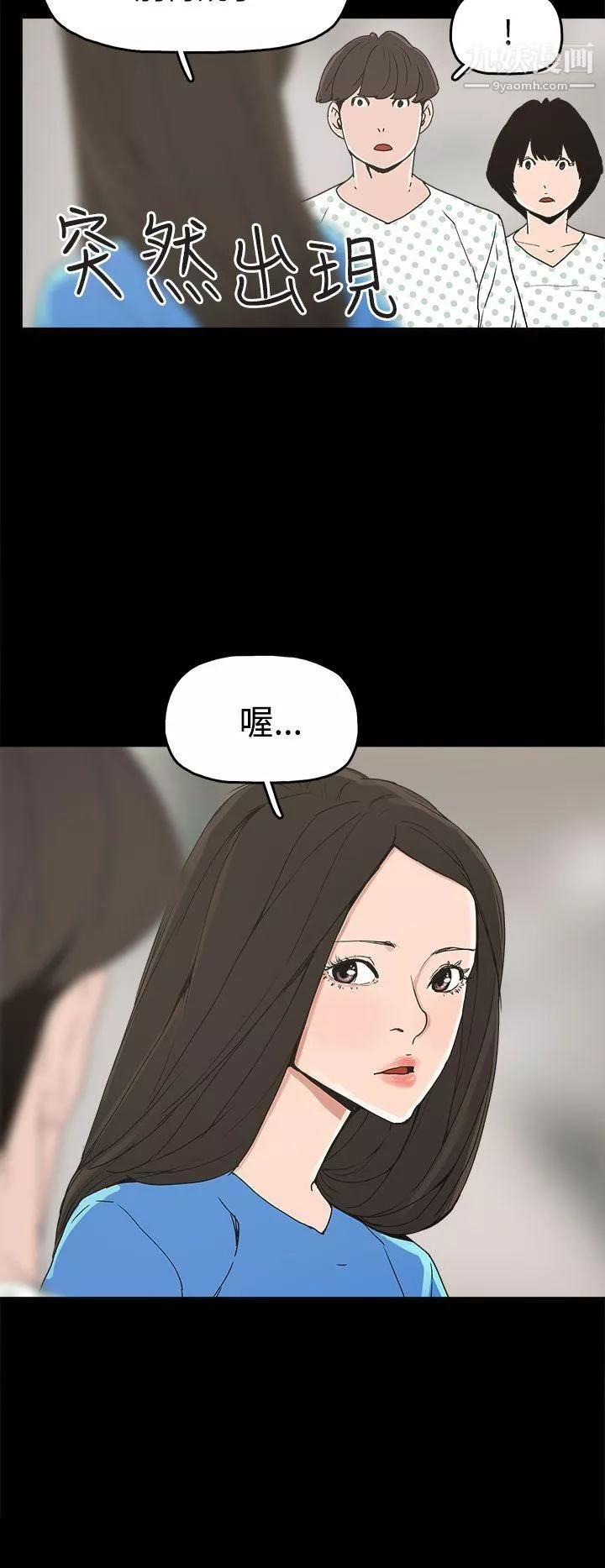 崔強性氣與朴銀慧第21話