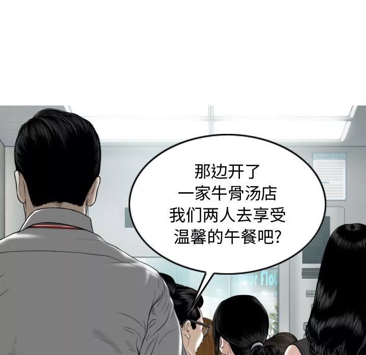 換“友”派對第6話