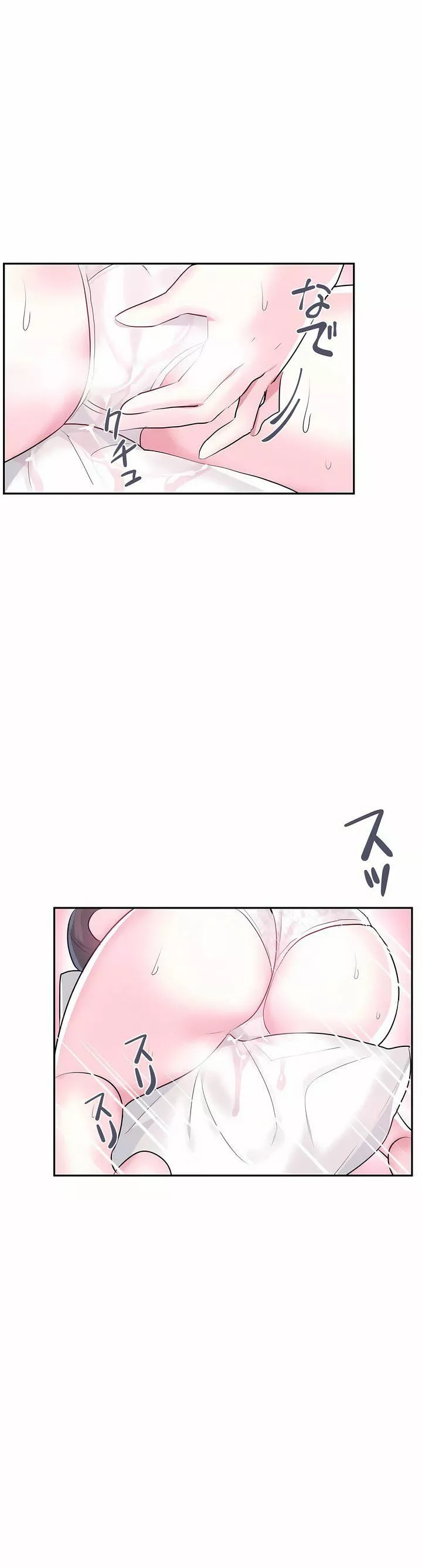 愛愛仙境第21話