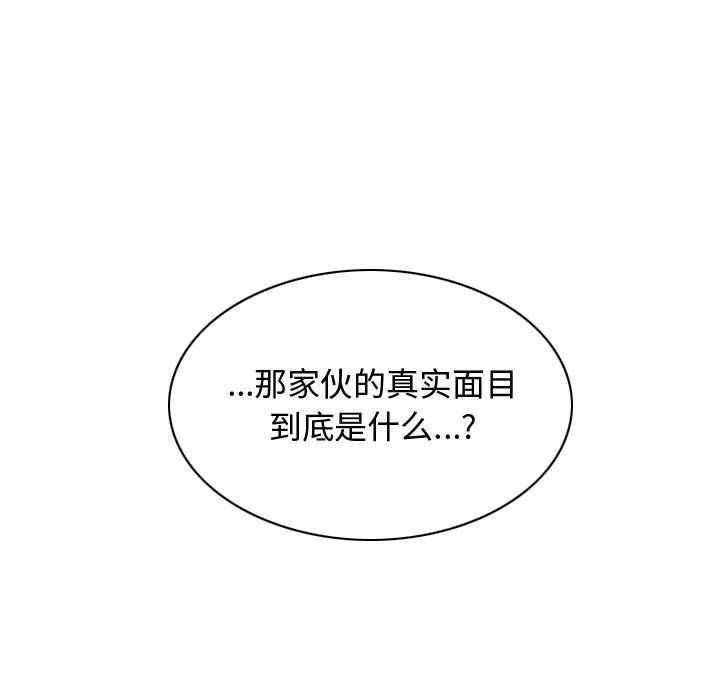 換“友”派對第6話