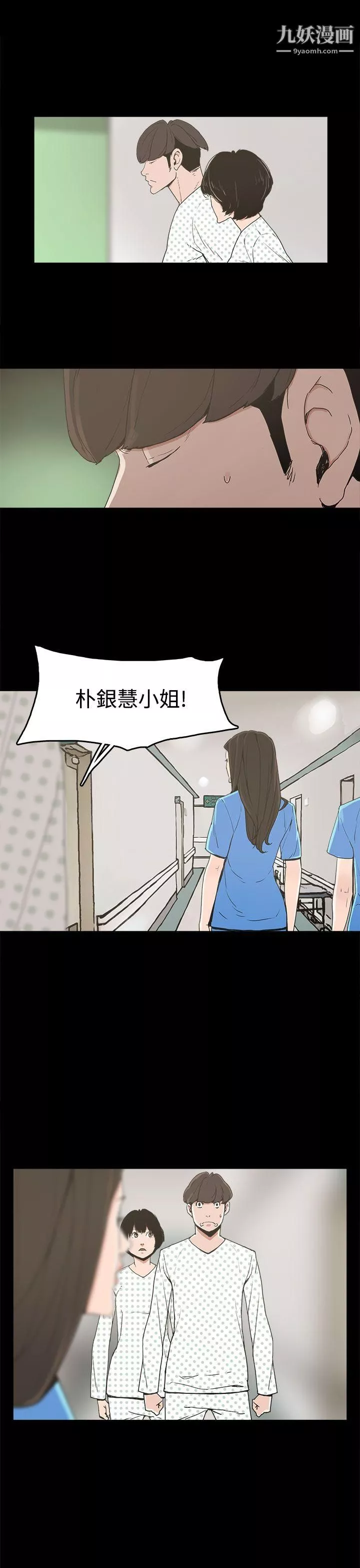 崔強性氣與朴銀慧第21話