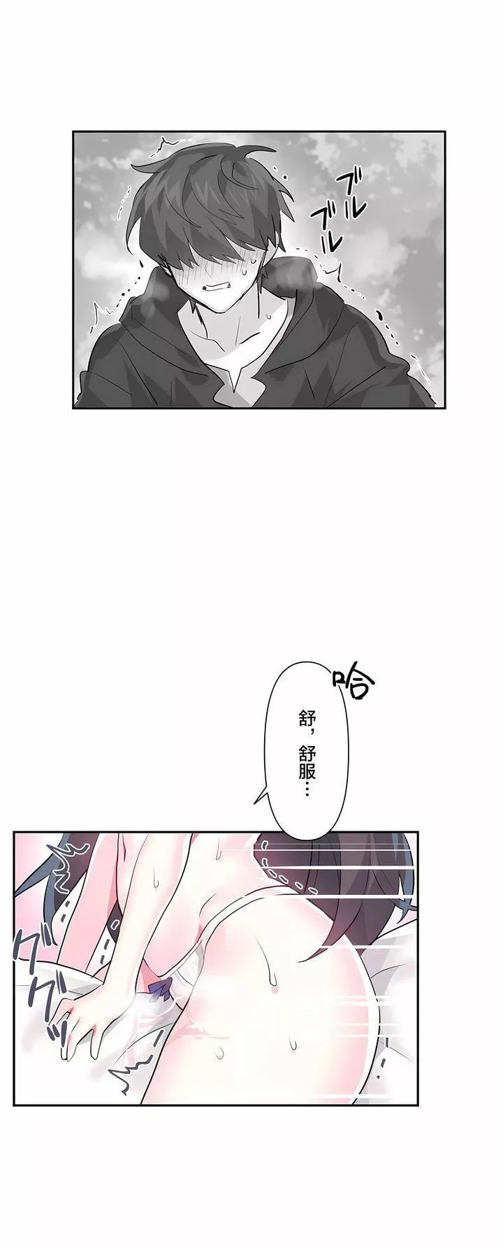 愛愛仙境第21話