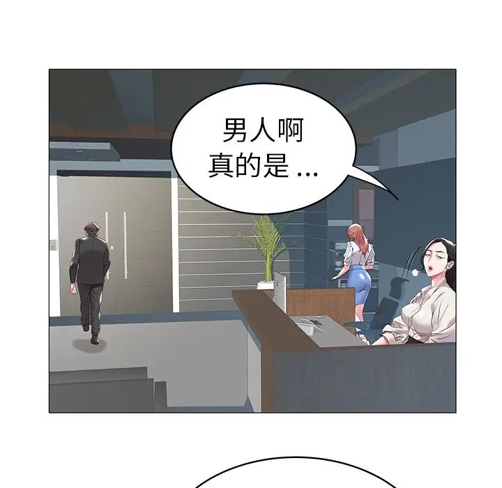海女第8話