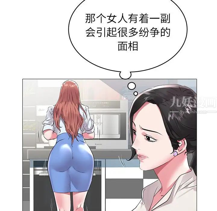 海女第8话