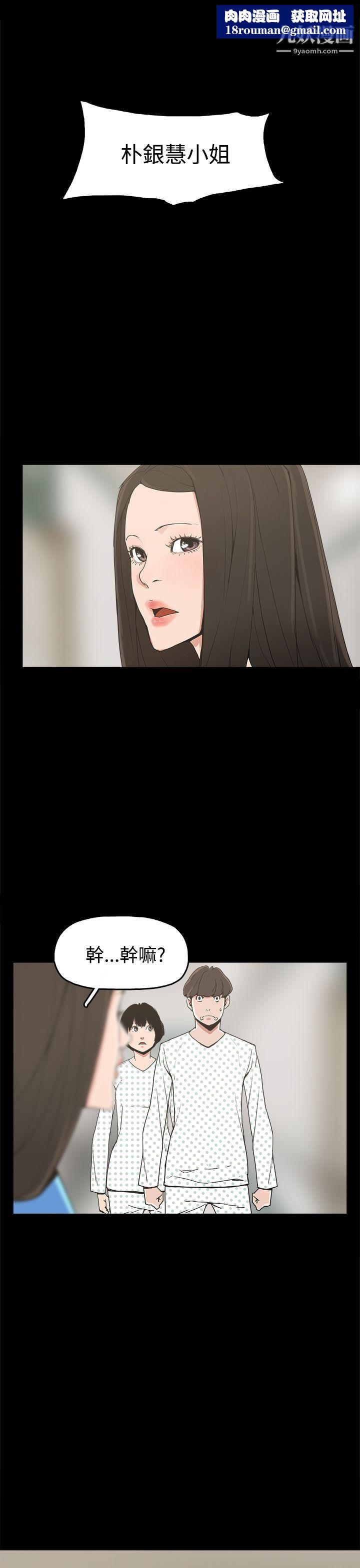 崔强性气与朴银慧第22话
