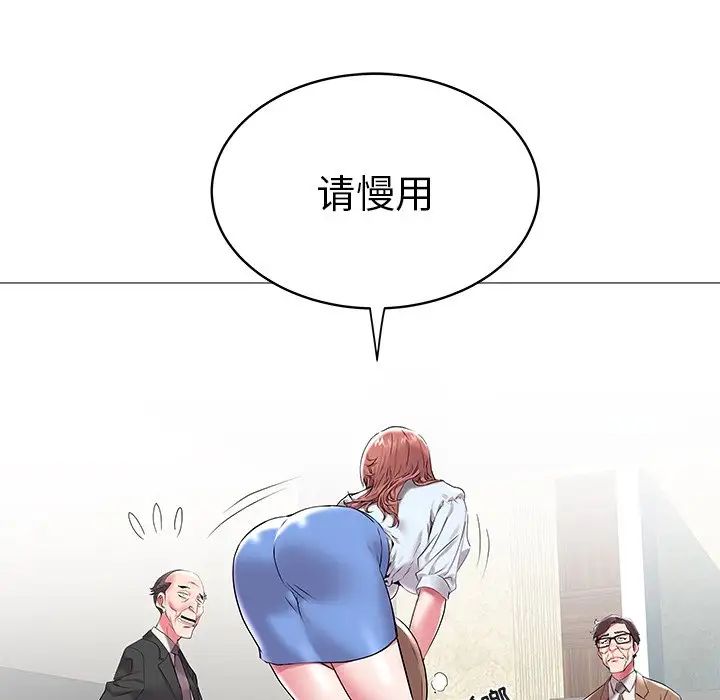 海女第8话