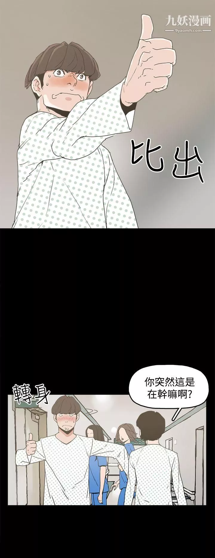 崔強性氣與朴銀慧第22話