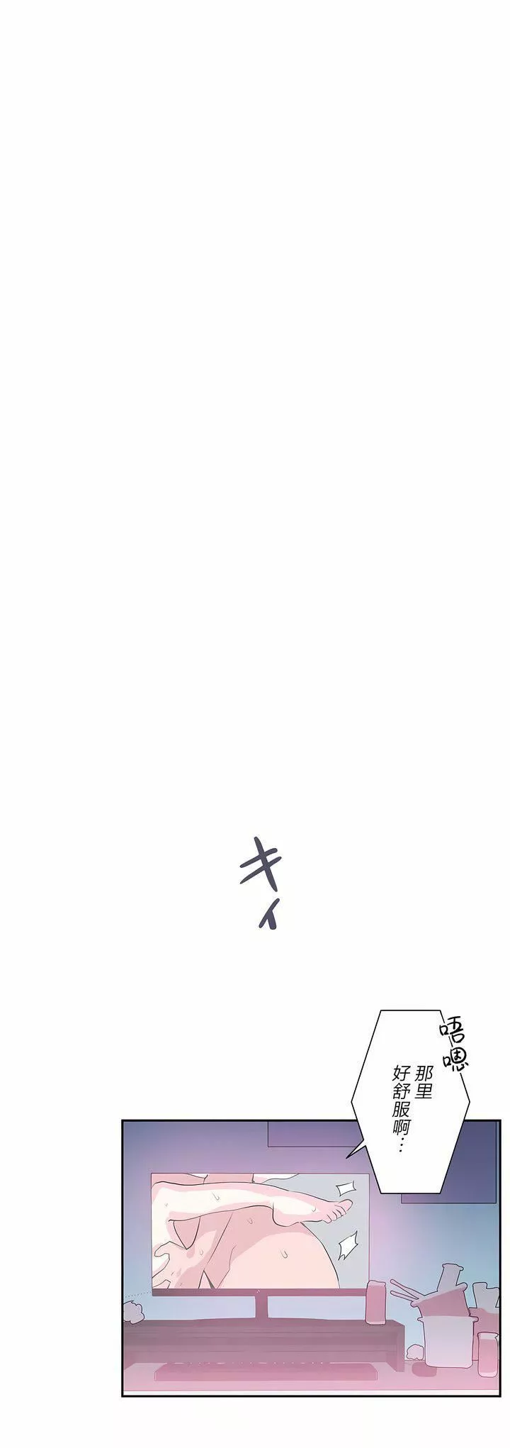 愛愛仙境第21話